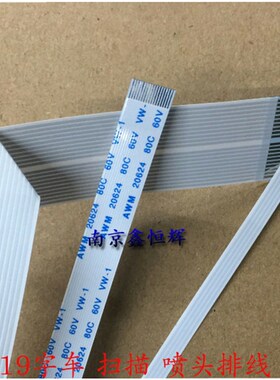 EPSON爱普生L3119/3158/3118/0/7/3156/4158喷头打印头缆排线