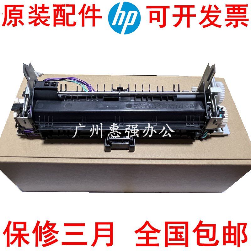HP Pro300 M351 375  Pro400 M451 475定影器 加热组件 RM2-5478