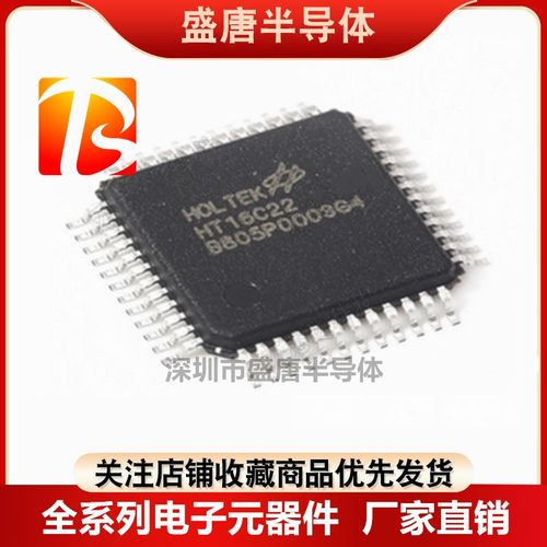 原装正品贴片 HT16C22 LQFP-48 LQFP-52 RAM映射44*4 LCD驱动芯片