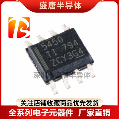 全新原装正品 贴片 TPS5450DDAR SOP-8贴片 降压转换器 DC-DC芯片