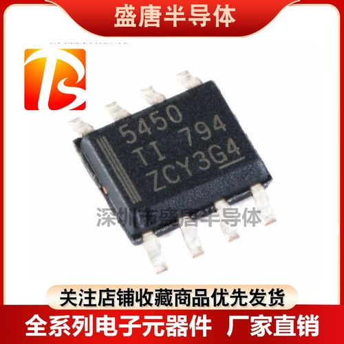 全新原装正品 贴片 TPS5450DDAR SOP-8贴片 降压转换器 DC-DC芯片