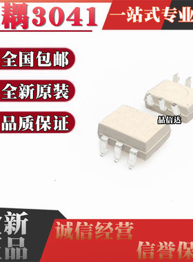 全新原装进口 MOC3041 MOC3041SR2M 贴片SOP6 双向可控硅光耦