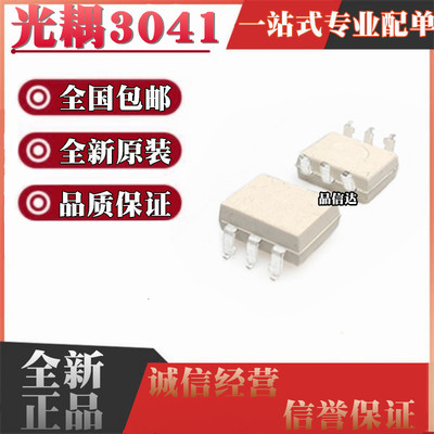 全新原装进口 MOC3041 MOC3041SR2M 贴片SOP6 双向可控硅光耦