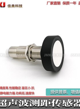 超声波传感器UM30-215112/UM30-215114/UM30-214115/UM30-214118