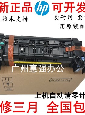 HP  M608DN M607 M609 定影器 加热组件 Fuser  RM2-1257-000CN