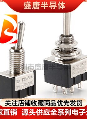 黑色MTS-102/103/202/203摇臂开关钮子开关3脚6脚2档3档3A/6A通用
