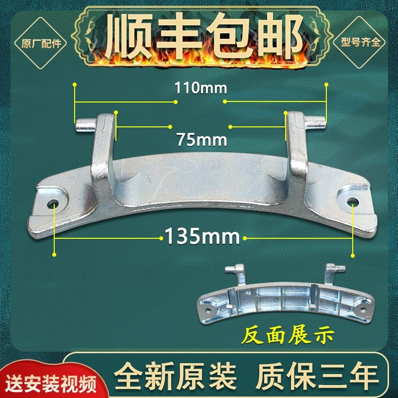 适用美的滚筒洗衣机门铰链MG80-1431WDXG-GF05IDW-1411LDPCS配件