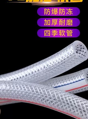 防冻水管pvc软管蛇皮管全新料4分6分1寸浇水洗车加厚防冻自来水管