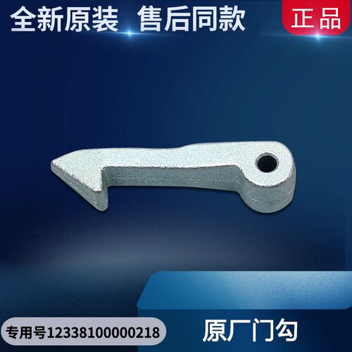 美的滚筒洗衣机门铰链MG70-G01WX-eco11WX-1232E(S)门钩把手配件