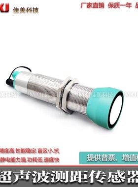 超声波传感器 UK6000-G30-2VNRS2-Q12.1 UK4000-G30-2VNRS2-Q12.1