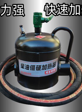 冬天烤车蒸汽神器烤车神器蒸气炉子蒸汽热车蒸汽烤车喷灯底壳热车