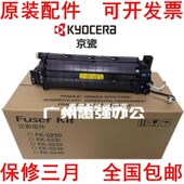 P5018 5526加热定影组件 5021 京瓷FK5230定影器 5026 M5521 原装