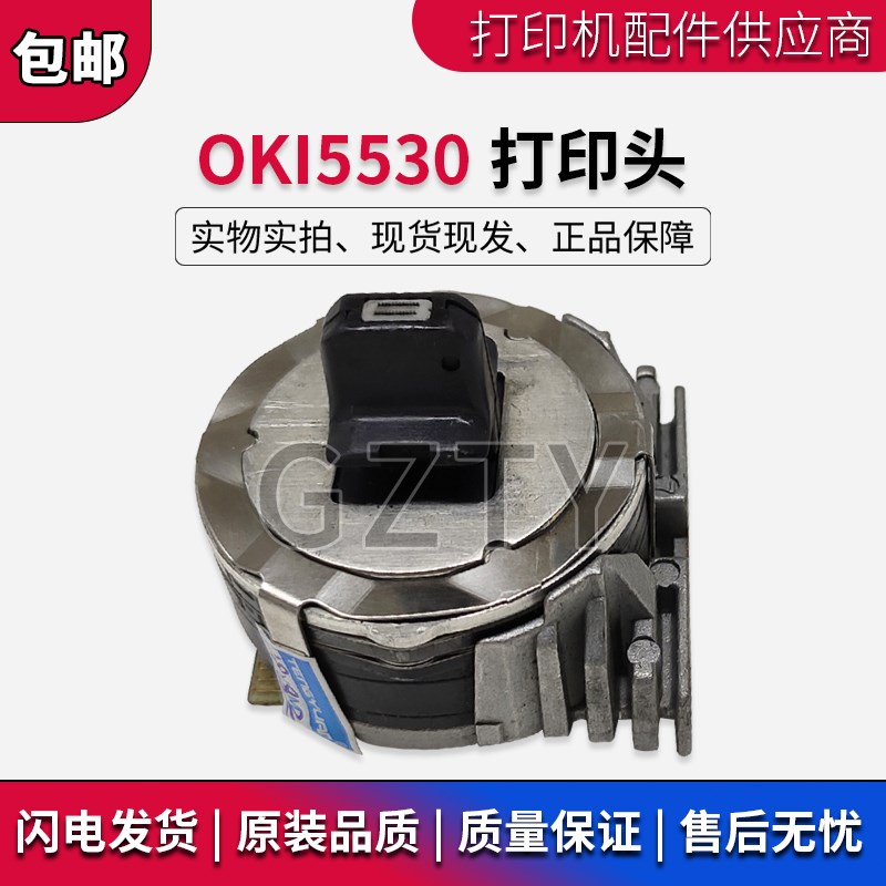 原装拆机 oki5520SC OKI5530打印头 OKI5330SC打印头 针头