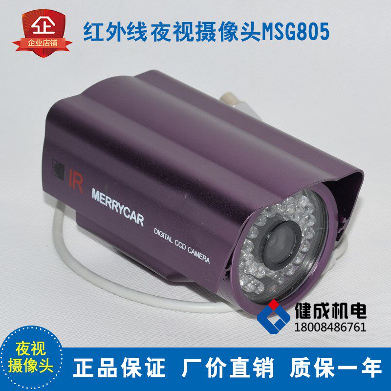 红外线夜视摄像头MSG805搅拌站监控摄像头原厂品质适配三一中联站