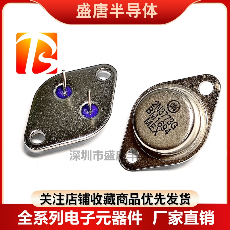 3DD207 3DD15D 2N3055 2N3773 LM317K MJ2955大功率三极管 逆变器