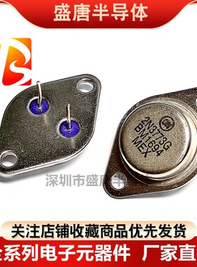 3DD207 3DD15D 2N3055 2N3773 LM317K MJ2955大功率三极管 逆变器