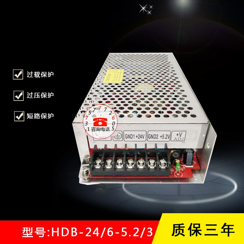 梯专用电源双组输出HDB-24/6-5.2V3A/24V6A LED开关电源质保3年