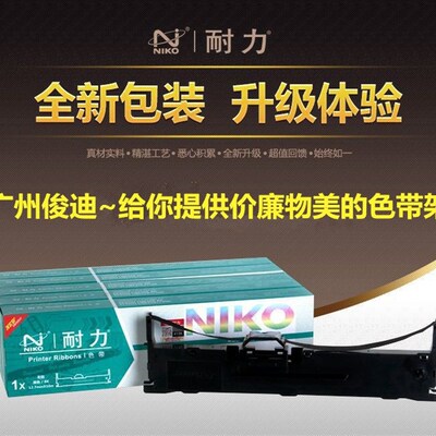 耐力5860SP色带架芯 适用于四通OKI5660SP色带架 OKI5860SP色带架