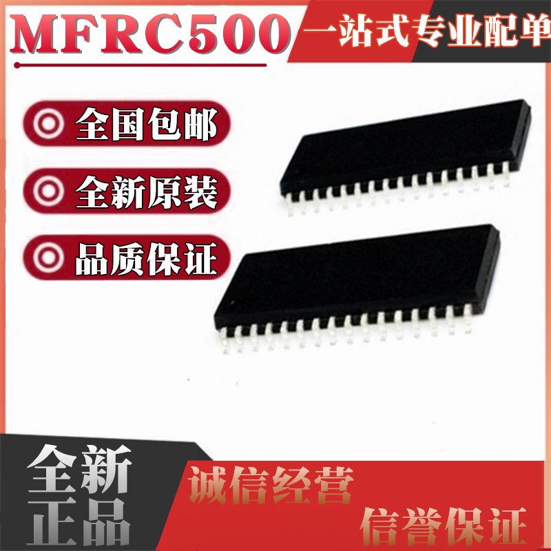 全新 MFRC500 MFRC500 01T 非接触式读卡芯片 原装进口