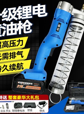 电动黄油枪充电式24V锂电高压自动黄油机毛毛虫挖掘机打黄油神器