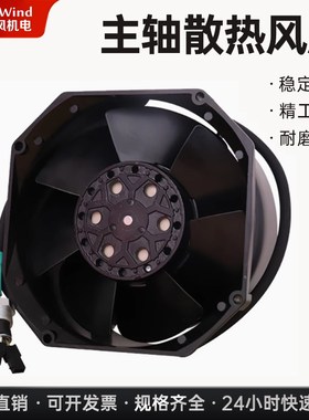 TAR76R-H3主轴电机风扇TC-S2C散热钻攻机TC-S2D主轴马达风扇静音