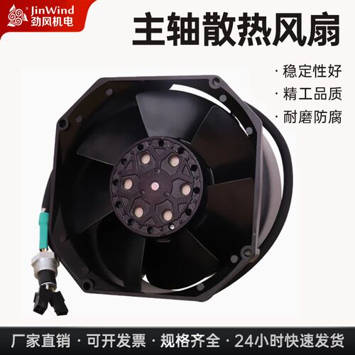 TAR76R-H3主轴电机风扇TC-S2C散热钻攻机TC-S2D主轴马达风扇静音