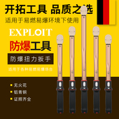 开拓防爆扭力扳手5 1000Nm铝青铜无火花防爆工具纯铜扭矩公斤扳手