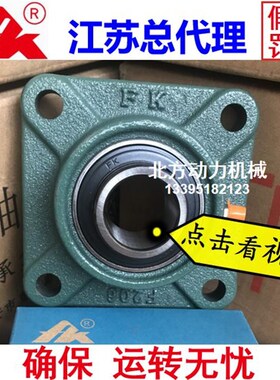 FK泛科高速轴承带座UCF211 F212 F213 F214 F215 F216 F217 F218