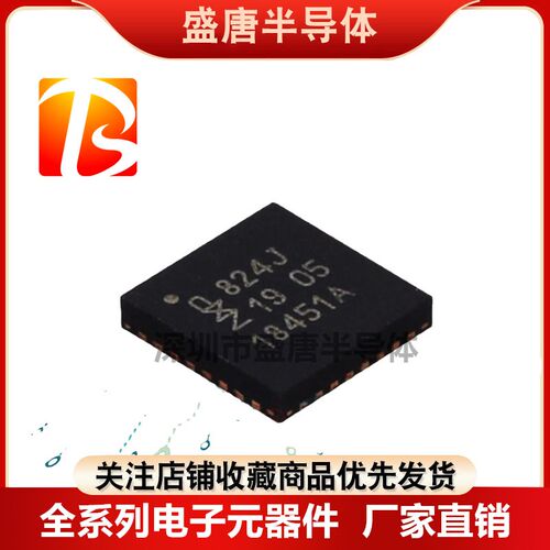 全新原装 LPC824M201JHI33K 丝印824J QFN32 丝印824J QFN32 ARM