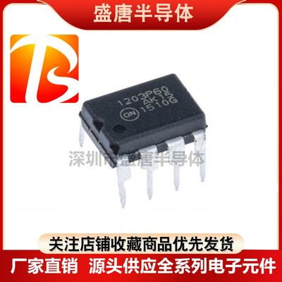 进口原装1200P60 电源开关控制器 NCP1200P60G 1203P60 直插DIP-8