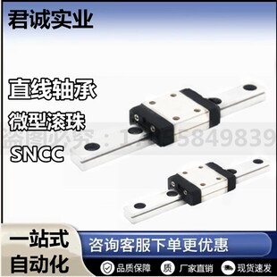 H13 上隆微型滚珠直线导轨 H16 H10 滑块标准循环滚珠型 SNCC