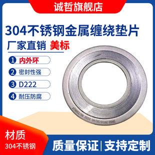 304内外环金属缠绕垫片 D型美标 耐高压高温石墨密封垫片 可定制