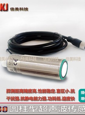 超声波测距传感器UK500-G30-2VPRS2-Q12.1UK500-G30-2VNRS2-Q12.1