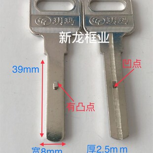 6105适合玥玛卷闸门钥匙坯 带凸点 加长叶片锁匙坯 防盗钥匙胚
