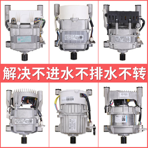 美的洗衣机配件MG100Q31DG5变频电机MG100V51D5驱动板MG100Q53DG5