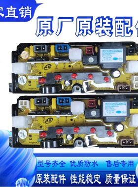 小鸭洗衣机电脑板XQB35-1810 XQB30-2530 STB-S2-01A-W04G01主板-