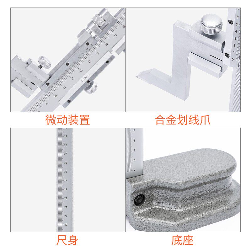 桂林量具度尺游标卡尺电子数显工业级配件不锈钢划线爪测厚仪