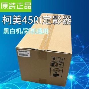 美能达B 加热组件 450i黑白机定影组件 柯美C450i定影器 原装