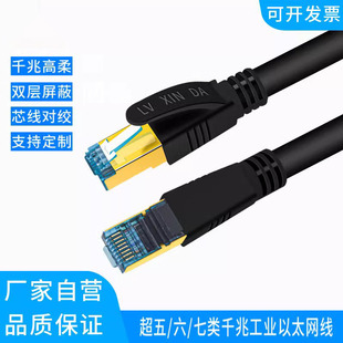 工业伺服EtherCAT以太网超5六千兆高柔拖链双屏蔽成品双绞7类网线