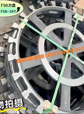 DETA德大BT50 24T刀盘数控机床CNC加工中心刀库配件BT50 刀夹刀盘