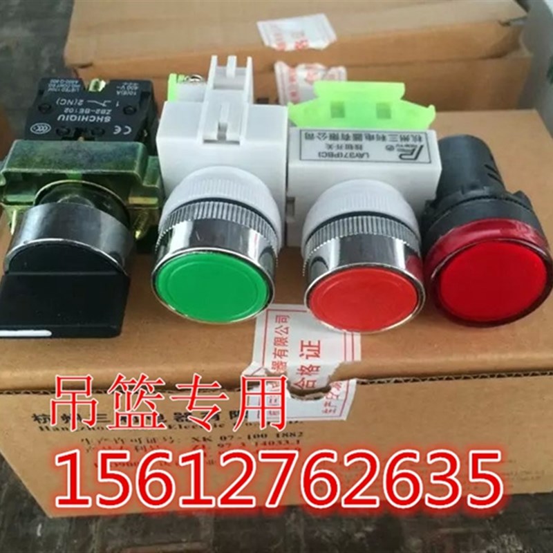 电动吊篮配电箱开关升降转换开关急停开关指示灯各种配电箱配件