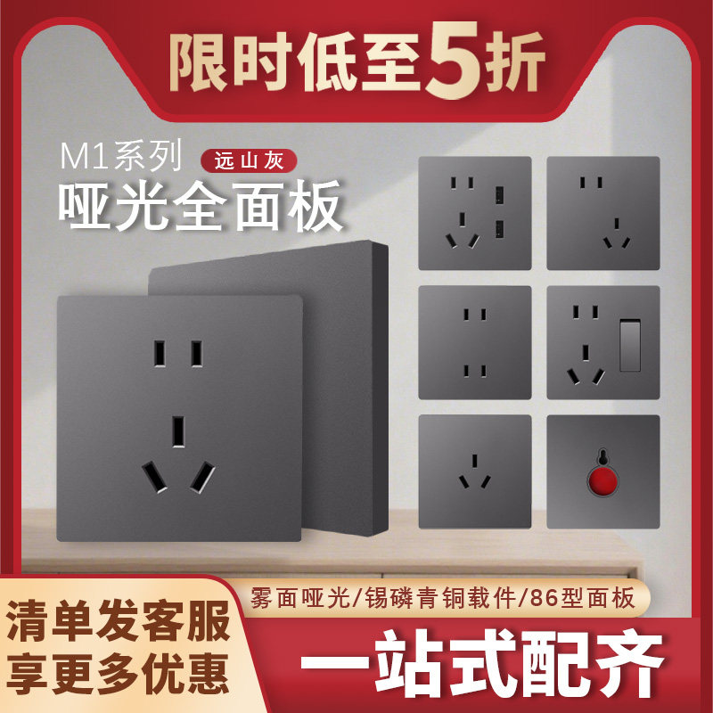 正五孔插座空调16A开关面板无框肤感M1灰色暖白色四孔USB快充
