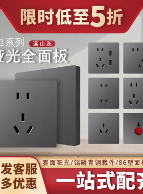 米插奶油风空调16A开关插座五孔面板无框肤感M1暖白色四孔USB快充