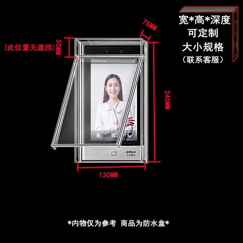 防水盒防水罩防溅盒开关户外防雨门铃电源插座保护罩防水盖遮挡盒