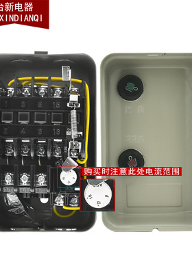 全新铁盒开关M-5CP磁力启动器 2-4A 4-8A 8-16A 电机保护器