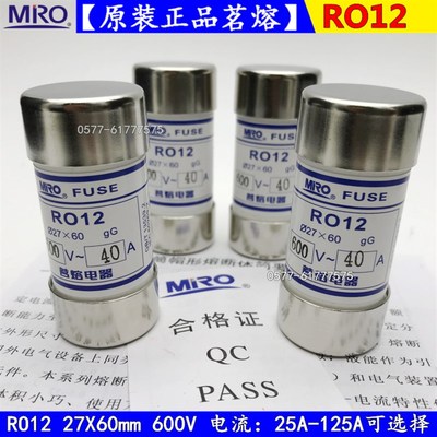 茗熔熔断器熔芯R012 RO12 600V 50A 45A 40A 35A 32A保险丝27X60