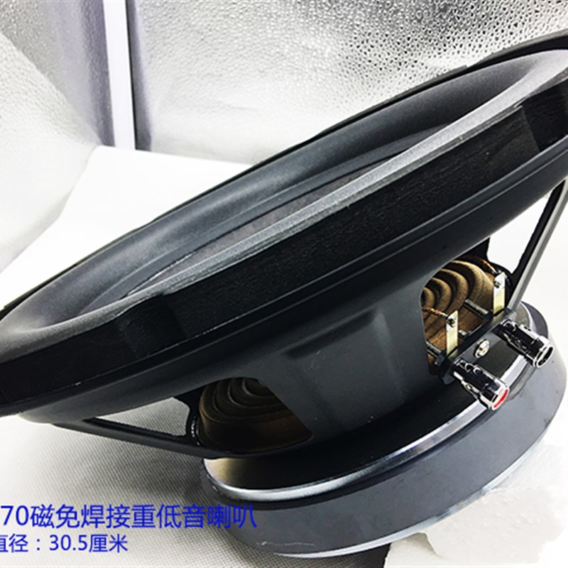 6.5寸8寸10寸12寸低音喇叭重音箱喇叭音响扬声器质保