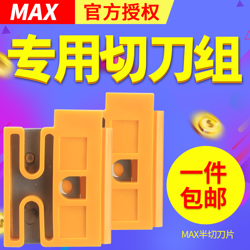 MAX线号打印机LM-380E/380EZ/370A/380A LM-390A号码管打印机pvc
