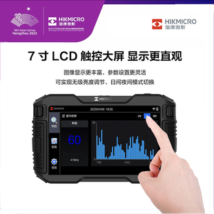 海康微影室内外地暖侧漏水管侧漏定位仪 高精度检漏仪 管道检测仪