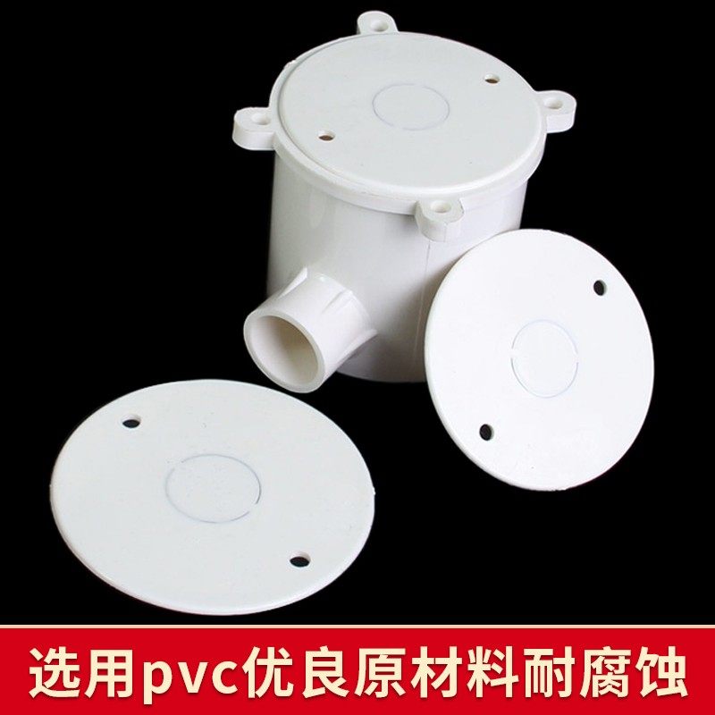 PVC圆盖板灯头盒八角面板暗盒司令箱86型线盒空白保护盖白色盖板,电子/电工,开关/插座底盒,淘宝优惠券,粉丝福利购,淘宝优惠卷